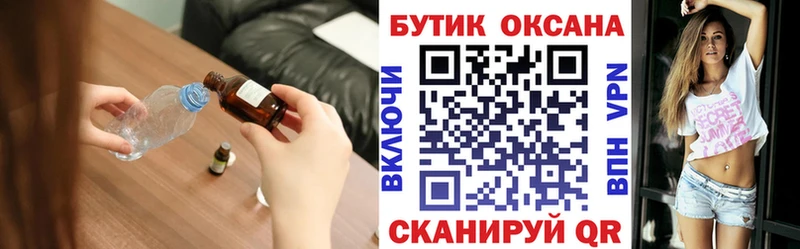 Бутират оксибутират нарко площадка официальный сайт Прокопьевск цена наркотик