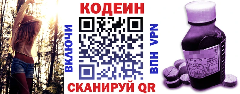 наркошоп  Прокопьевск  блэк спрут рабочий сайт  Кодеин Purple Drank 