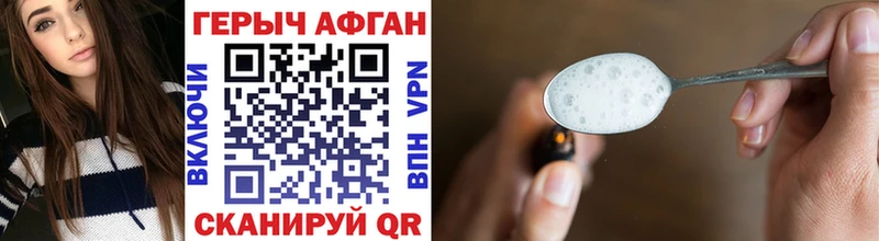 Героин VHQ  Прокопьевск 