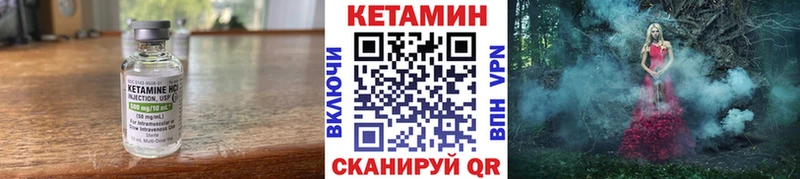 Кетамин ketamine  Прокопьевск 